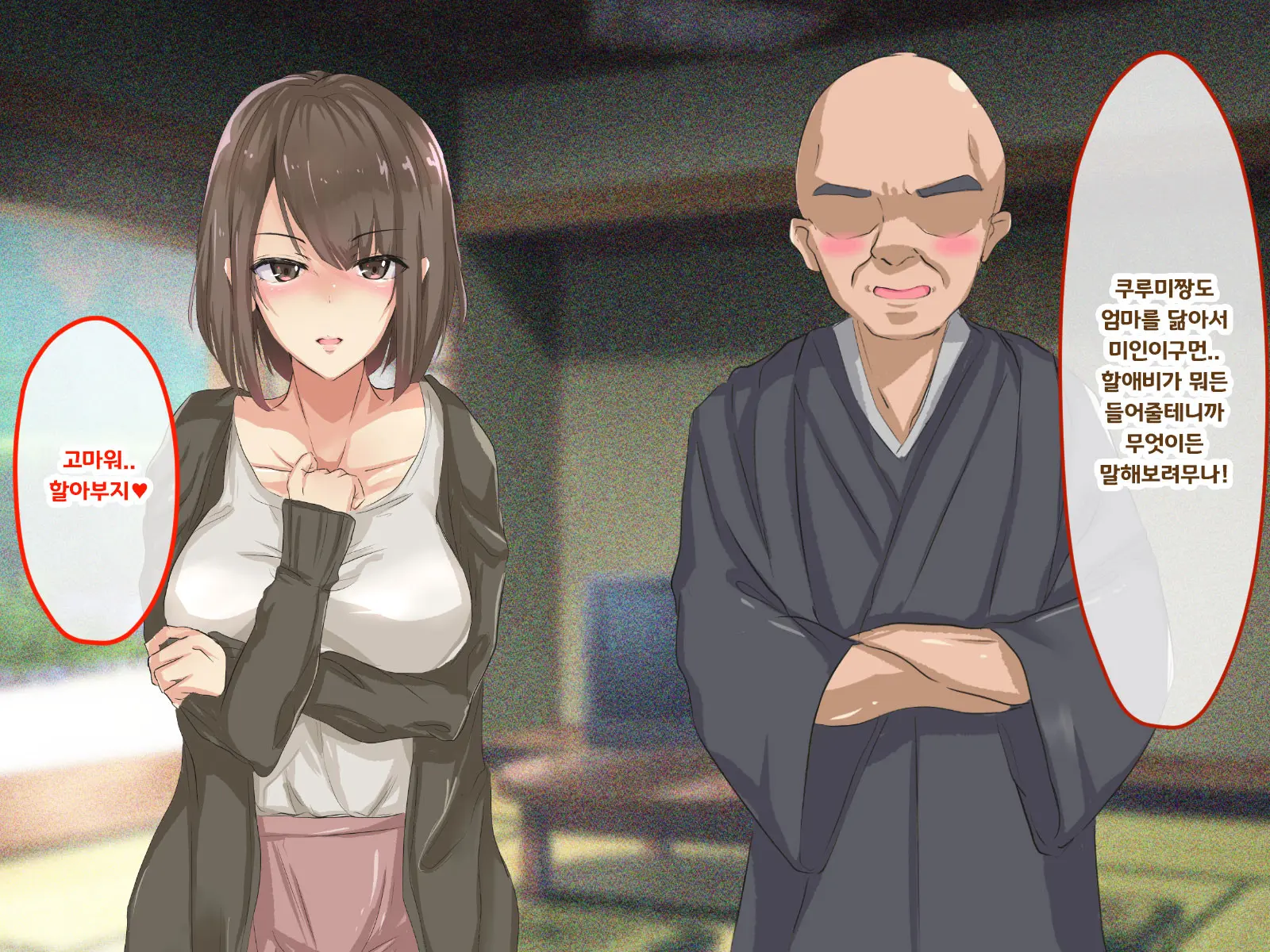 Shuukyou Kanyuu Ni Kita Oyako No Mune Ga Erokatta Node, Heya Ni Tsurekondara, Niku Onaho Ni Dekita Hanashi.
